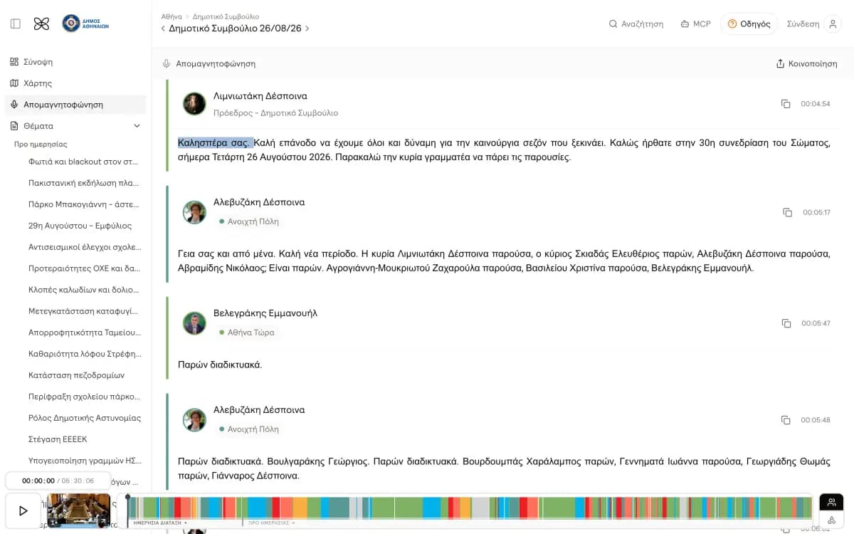 A meeting transcript on OpenCouncil